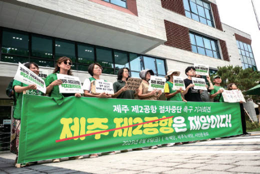 녹색당 기후위기 활동 사진