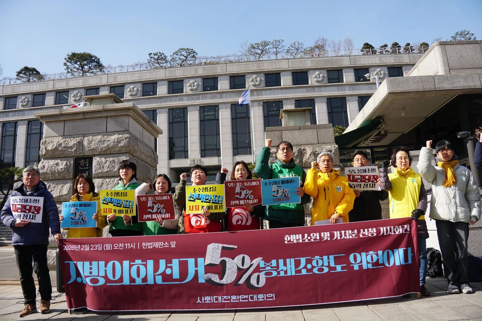 녹색당 정치개혁 활동 사진