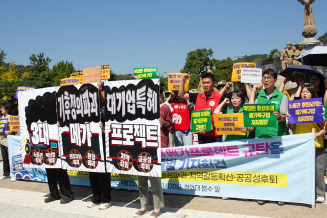 녹색당 재벌특혜 AI산업 활동 사진